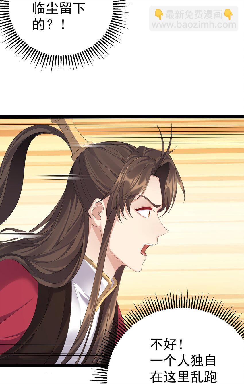 107 水下危机-第107话