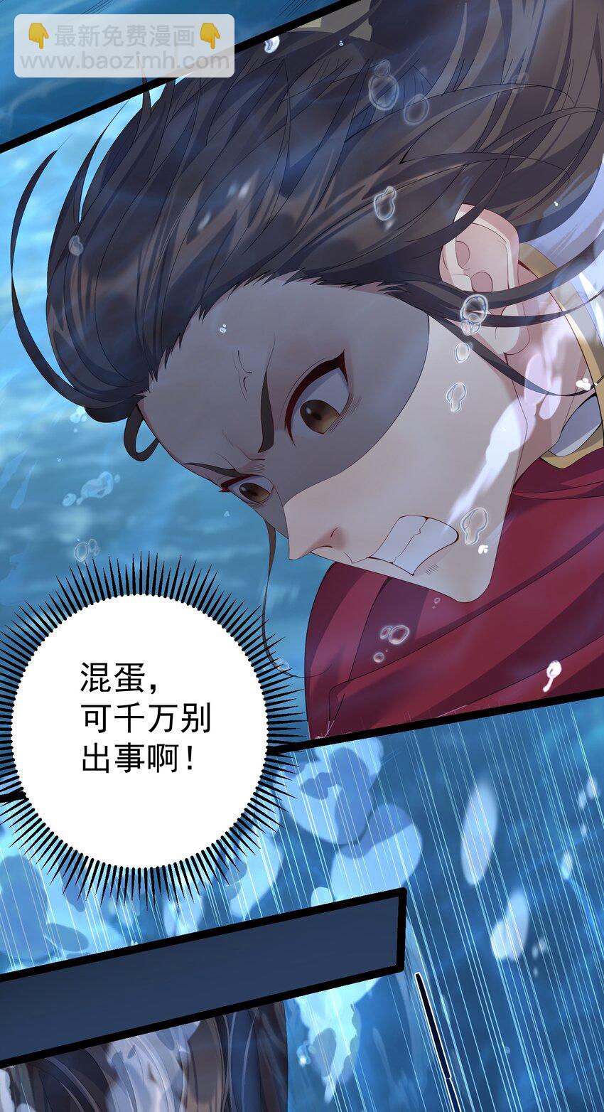 107 水下危机-第107话