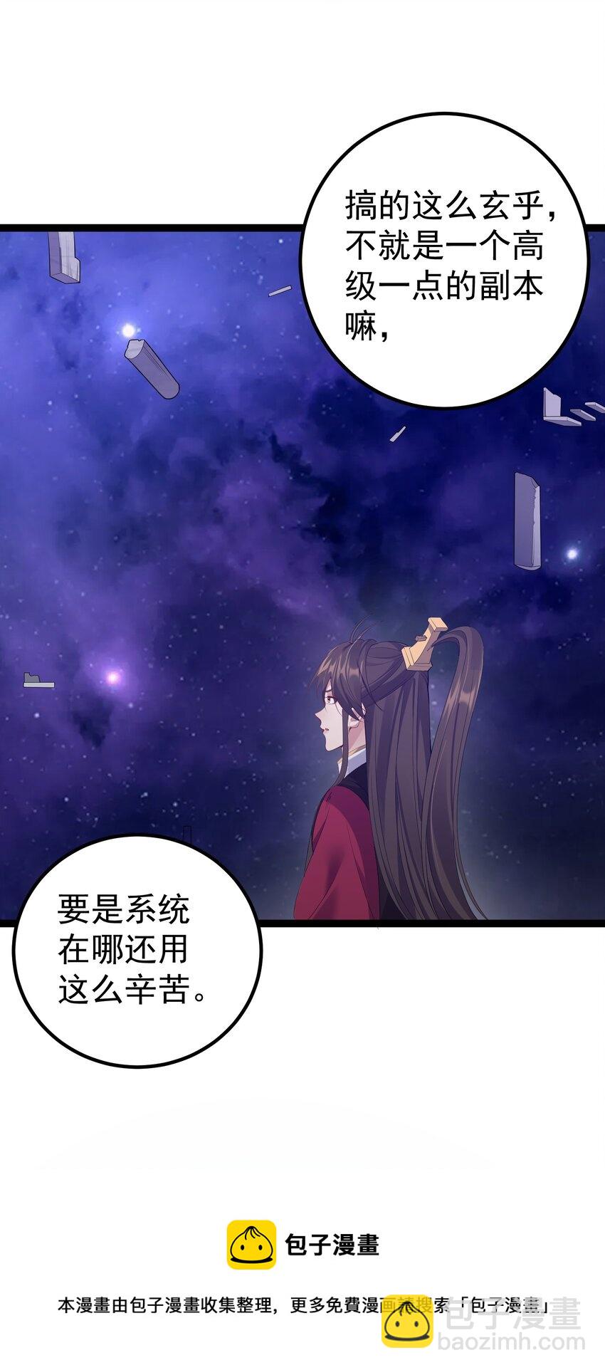 109 准备好失去一切了吗？-第109话