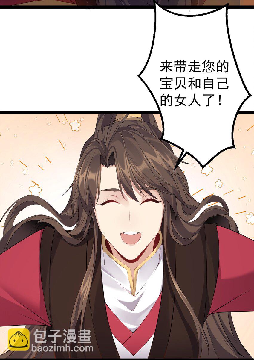 109 准备好失去一切了吗？-第109话