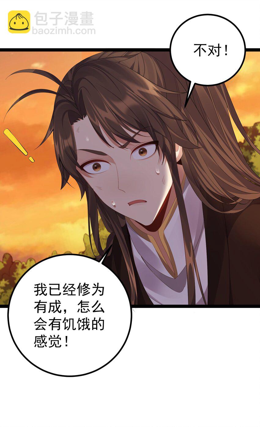 109 准备好失去一切了吗？-第109话
