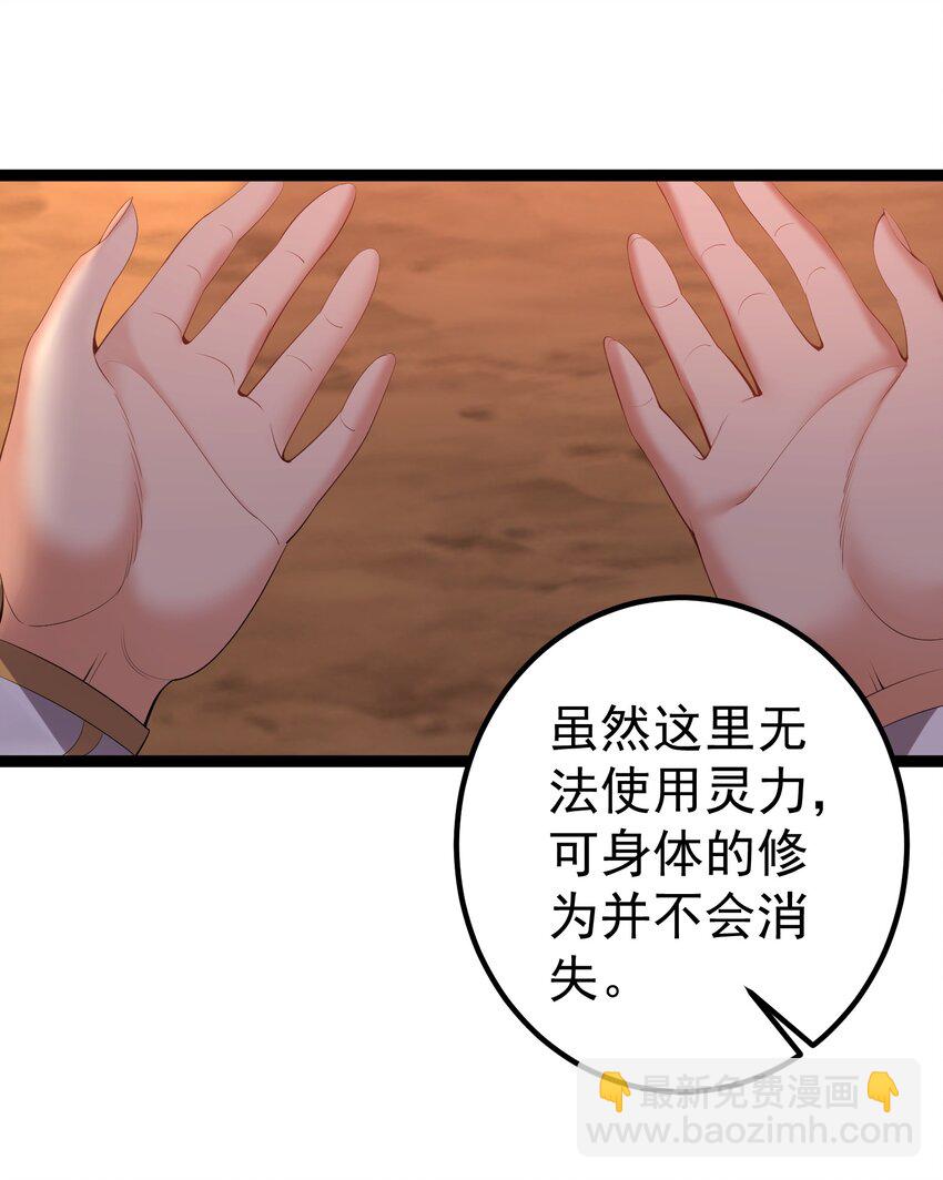109 准备好失去一切了吗？-第109话