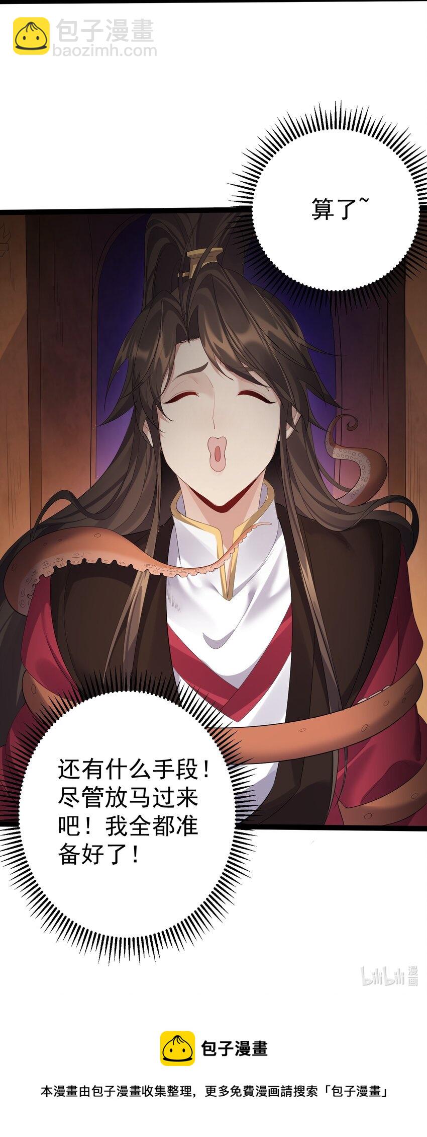109 准备好失去一切了吗？-第109话