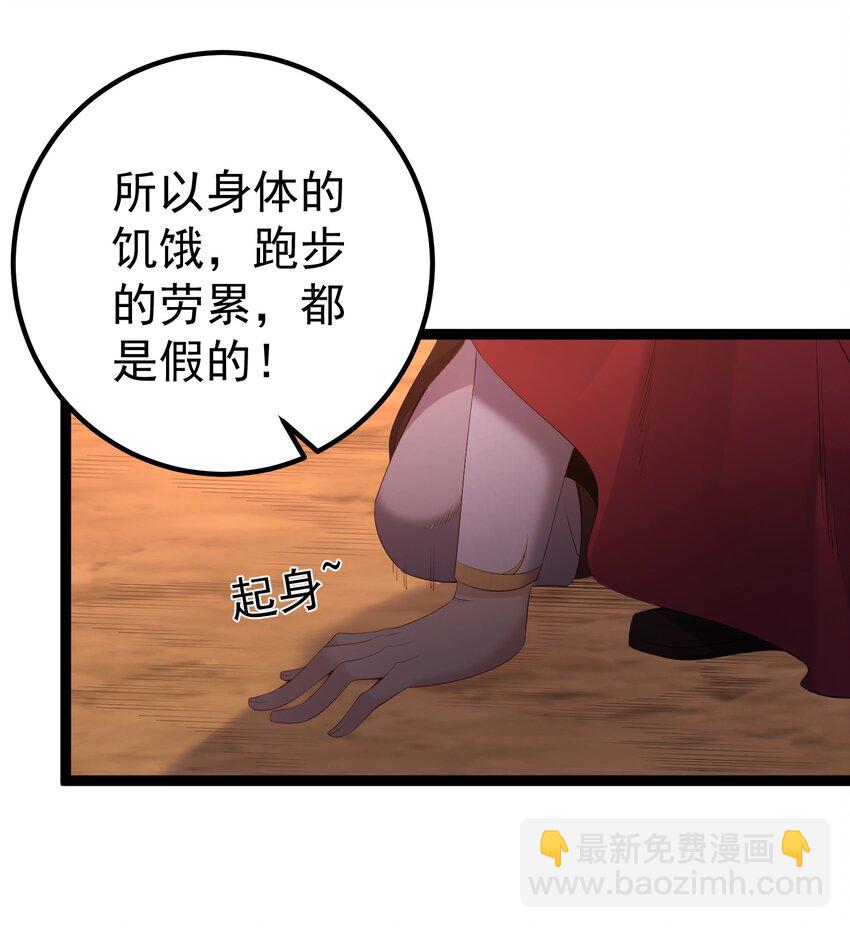 109 准备好失去一切了吗？-第109话