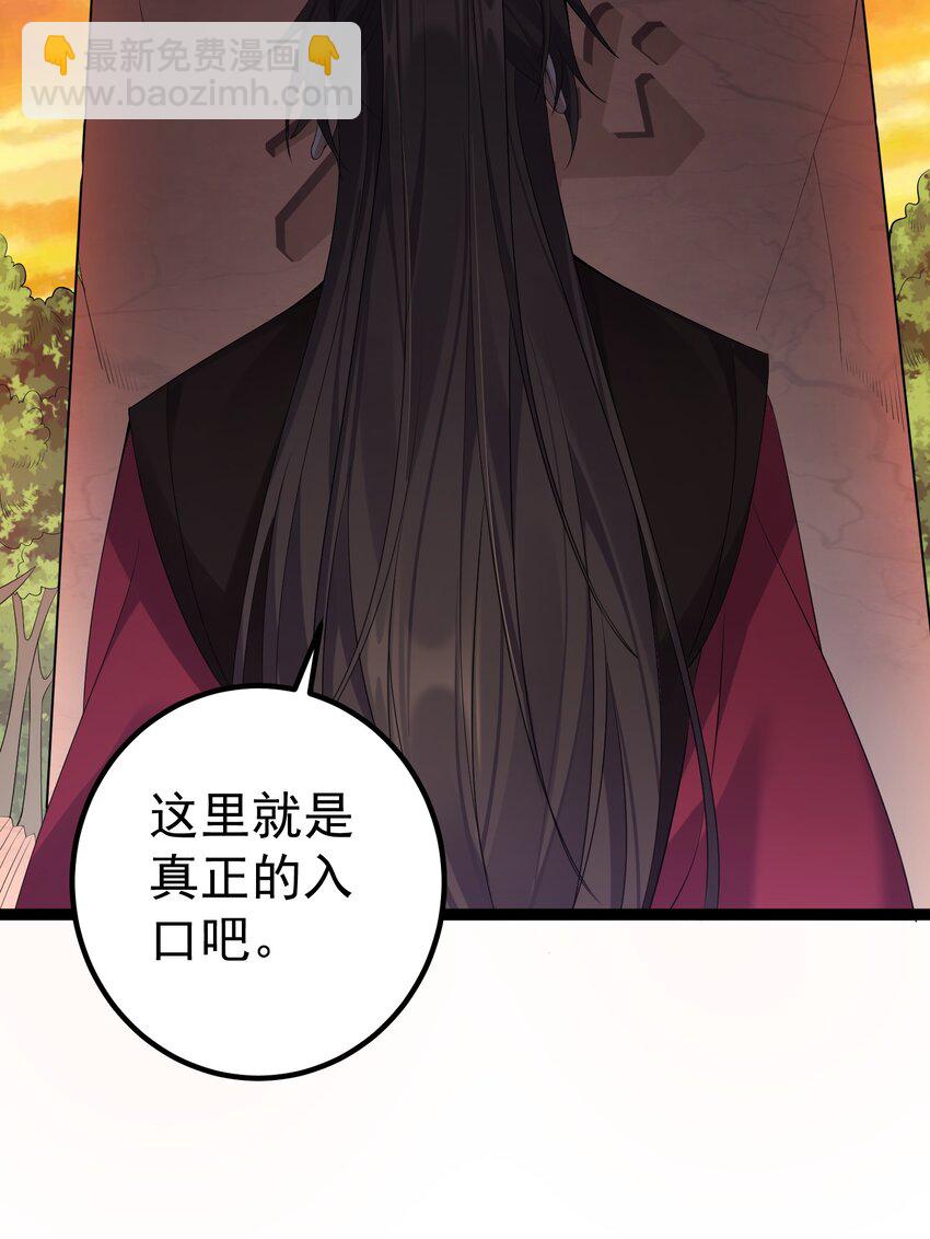 109 准备好失去一切了吗？-第109话