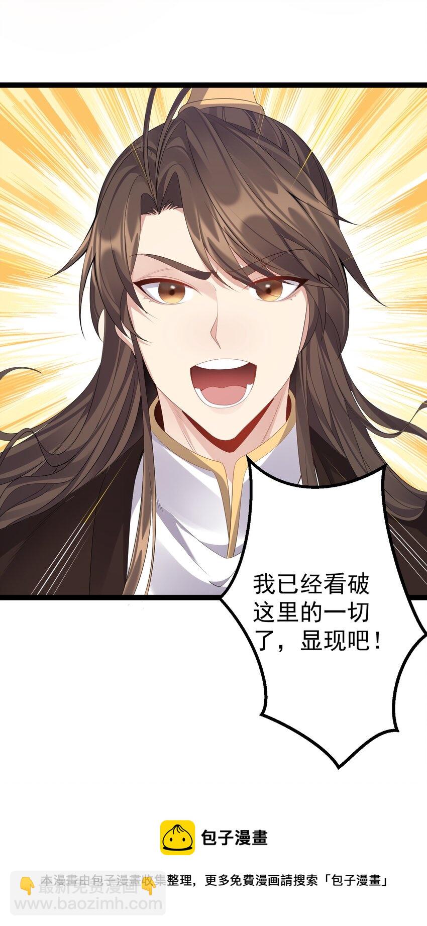 109 准备好失去一切了吗？-第109话