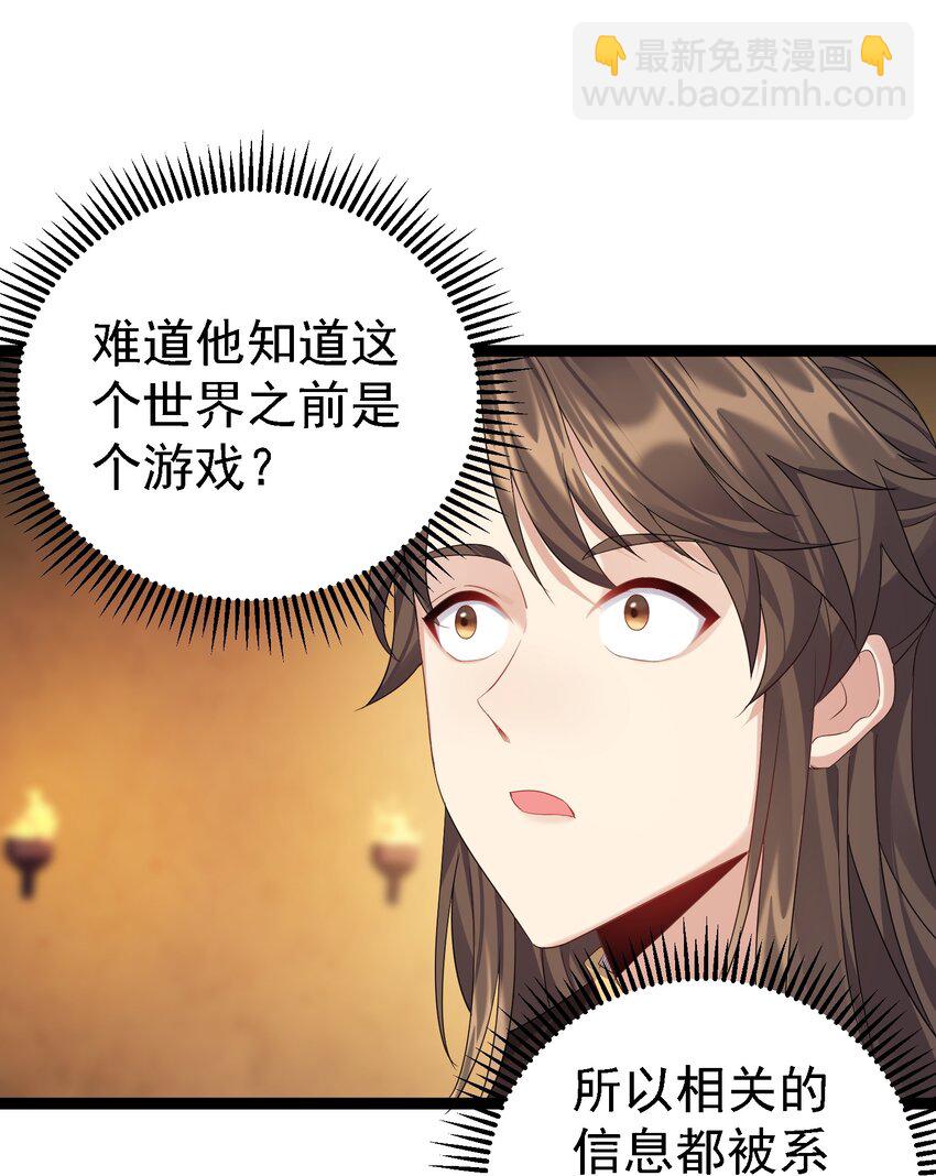 111 仙器出世-第111话