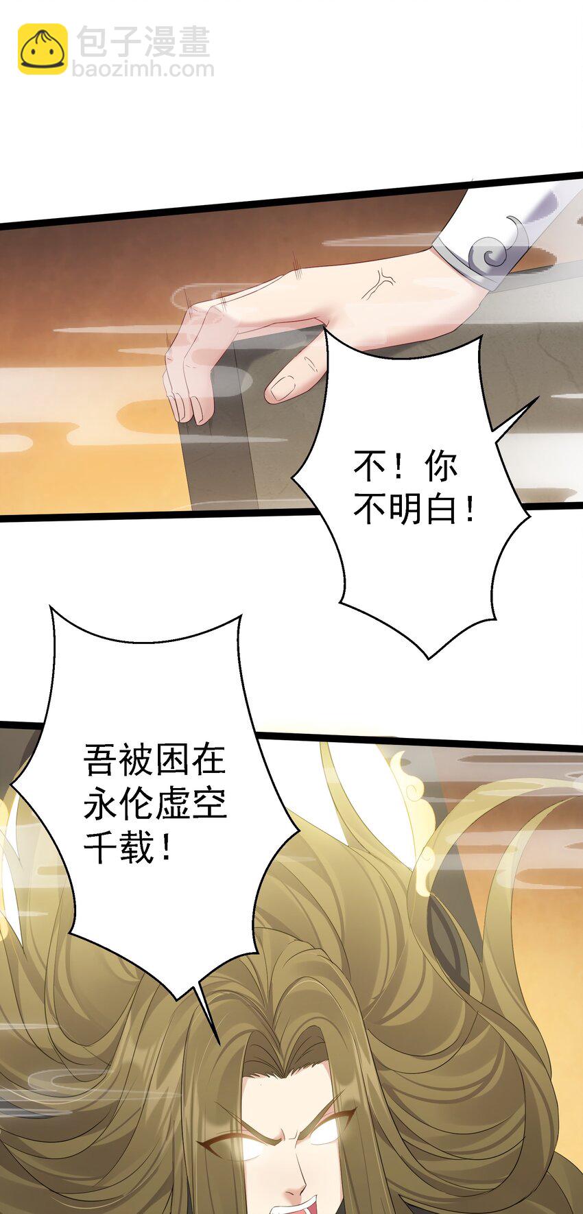 111 仙器出世-第111话