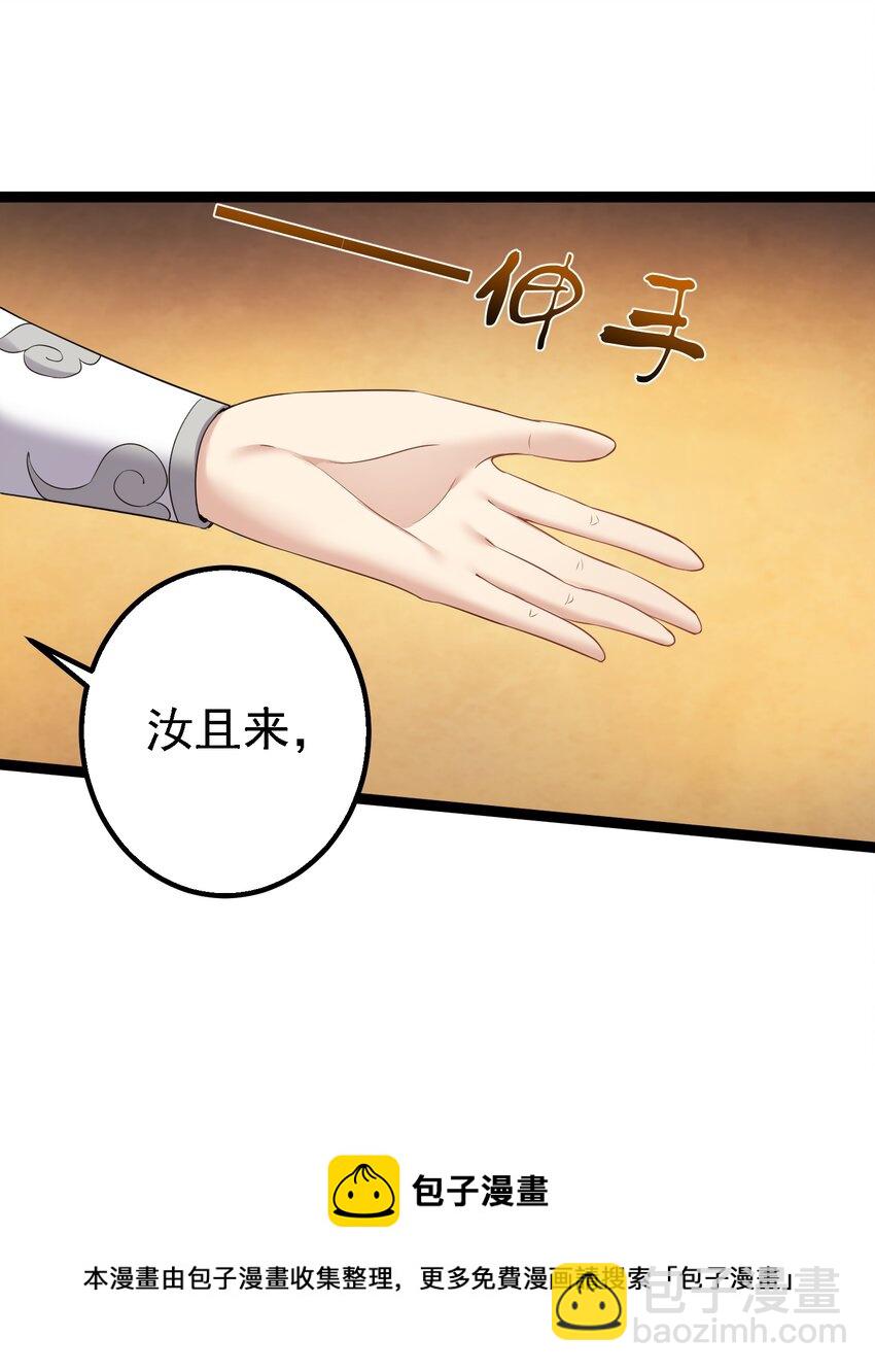 111 仙器出世-第111话