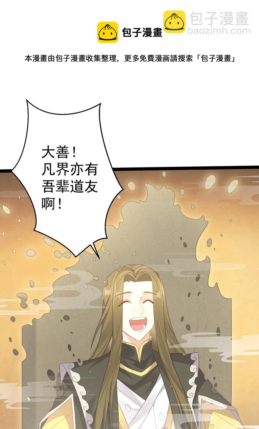 111 仙器出世-第111话