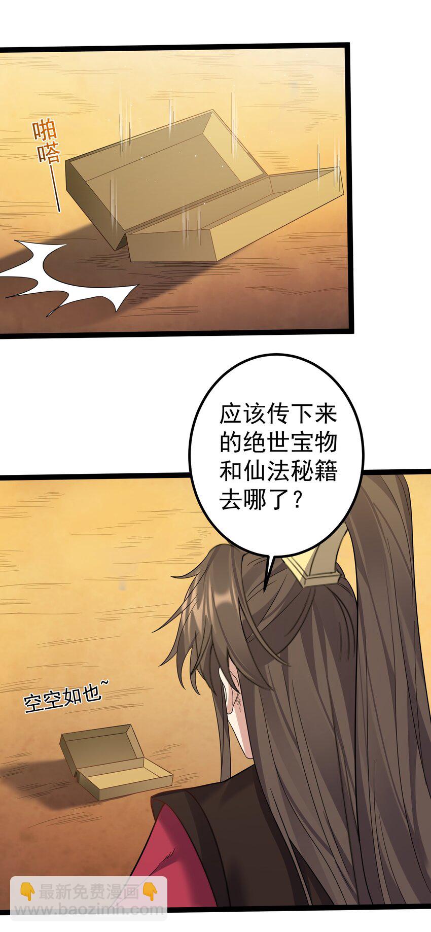 111 仙器出世-第111话