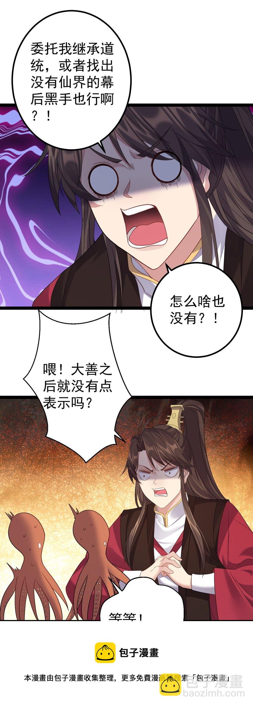 111 仙器出世-第111话