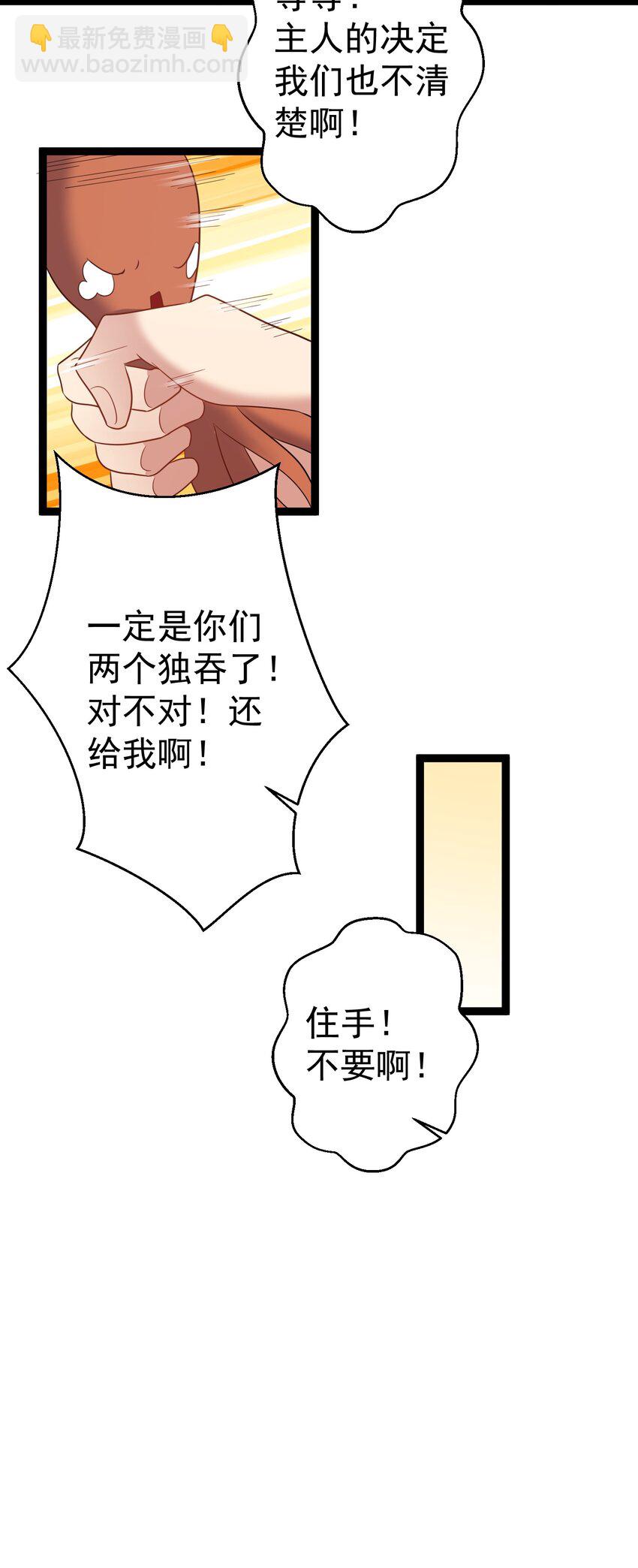 111 仙器出世-第111话