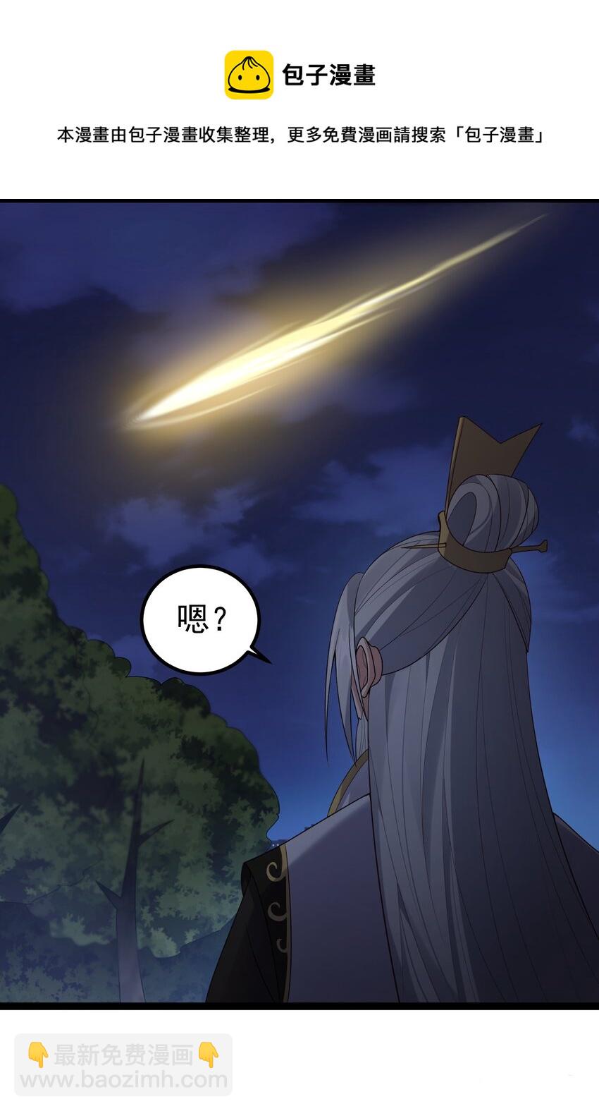 111 仙器出世-第111话