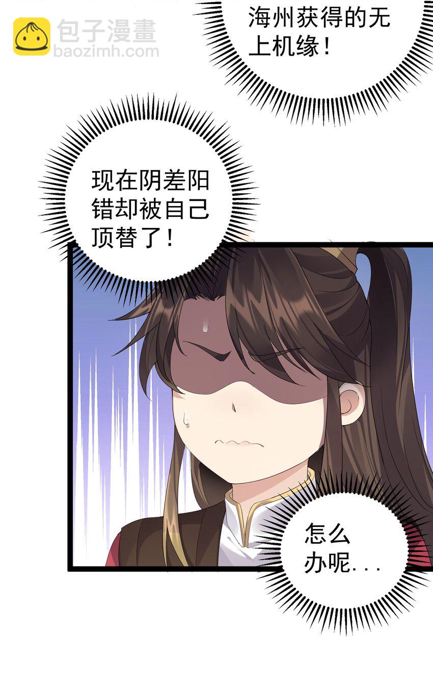 111 仙器出世-第111话