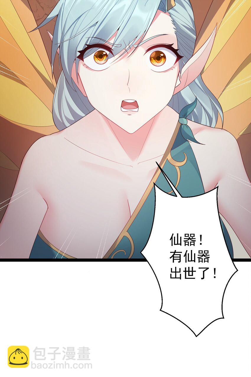 111 仙器出世-第111话
