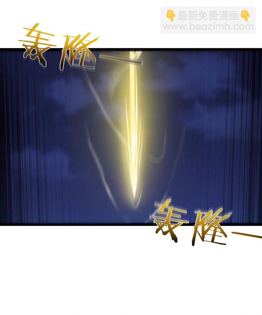 111 仙器出世-第111话