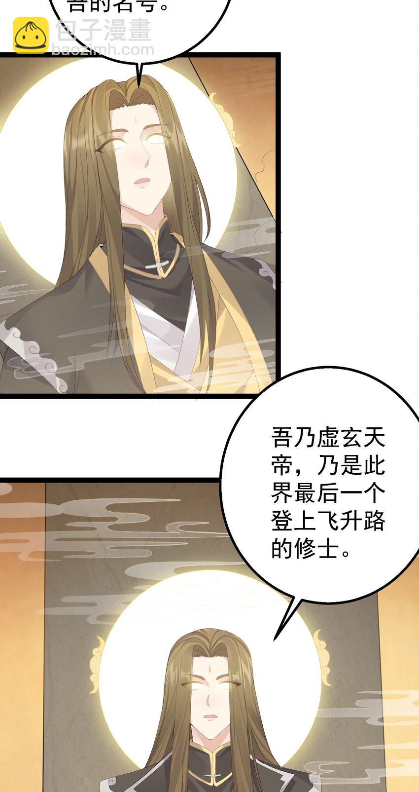 111 仙器出世-第111话