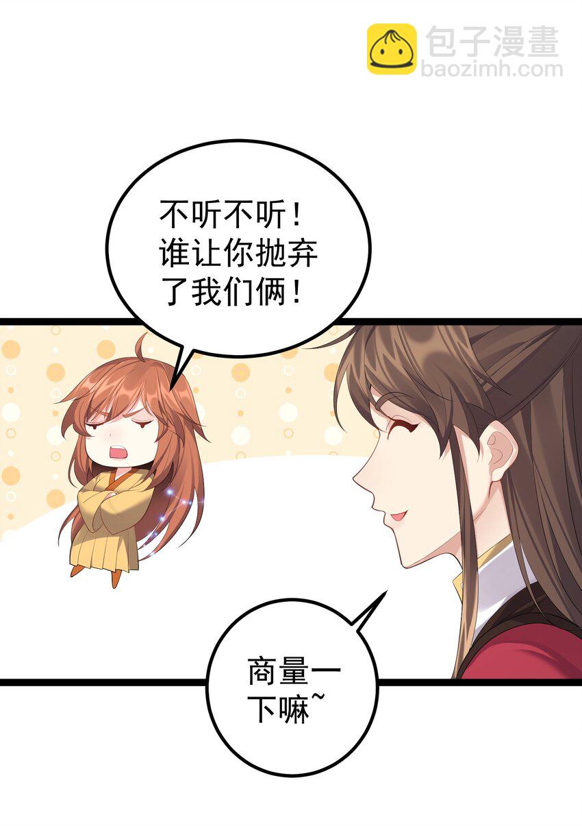 113 等不到无尽我哪里也不去！-第113话