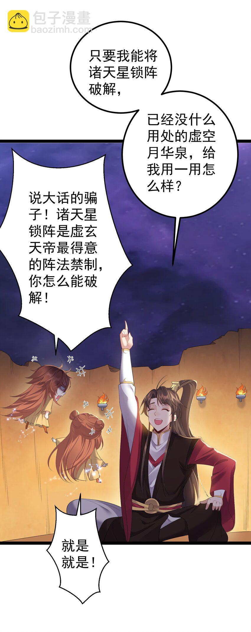 113 等不到无尽我哪里也不去！-第113话