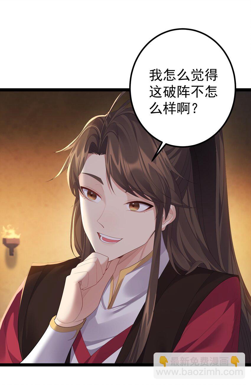 113 等不到无尽我哪里也不去！-第113话