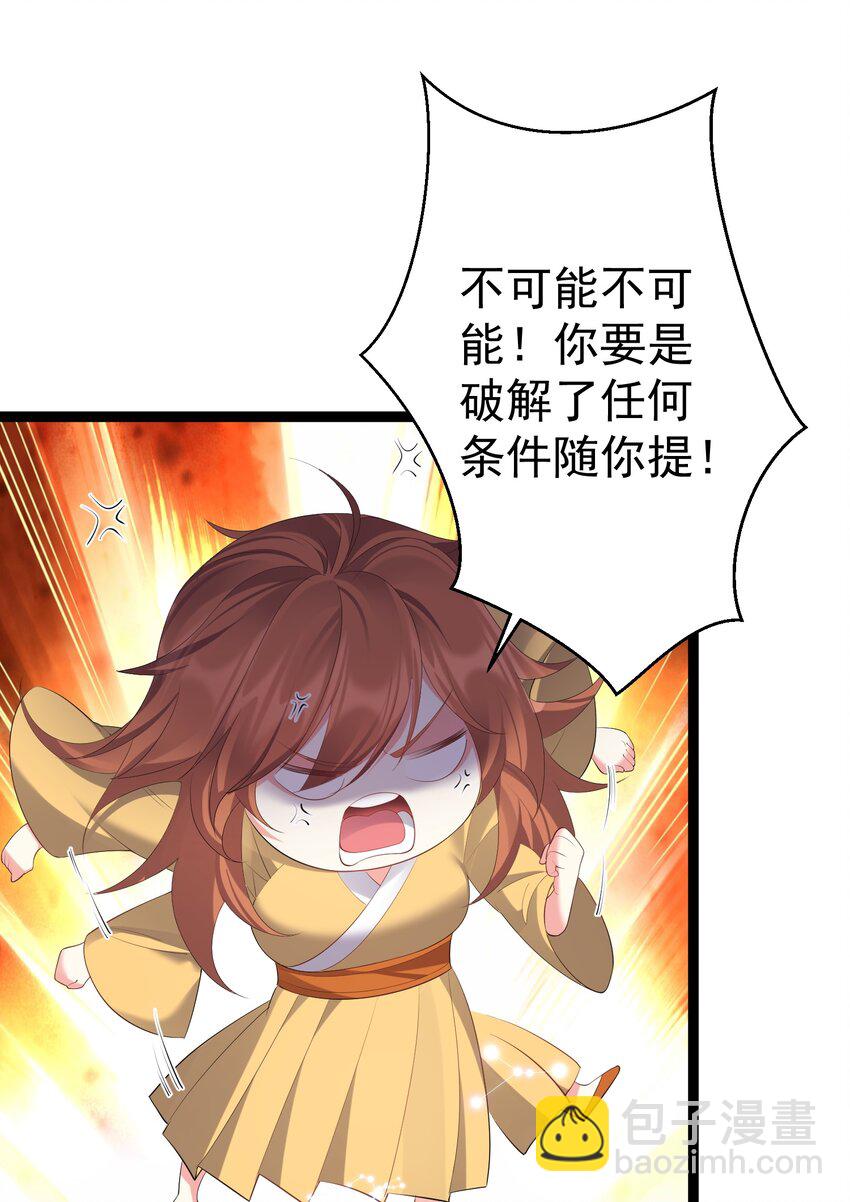 113 等不到无尽我哪里也不去！-第113话