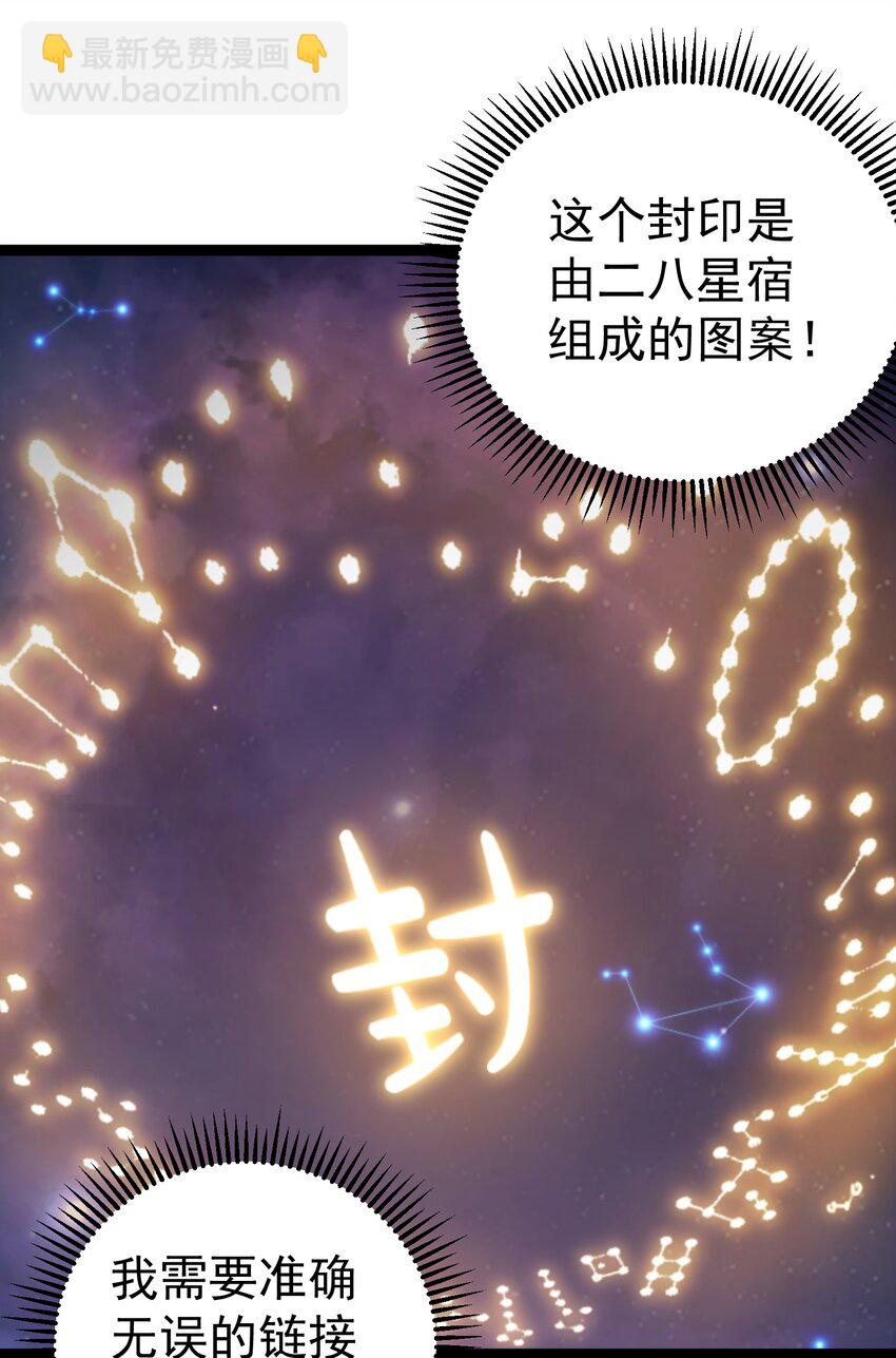 115 终破法阵-第115话