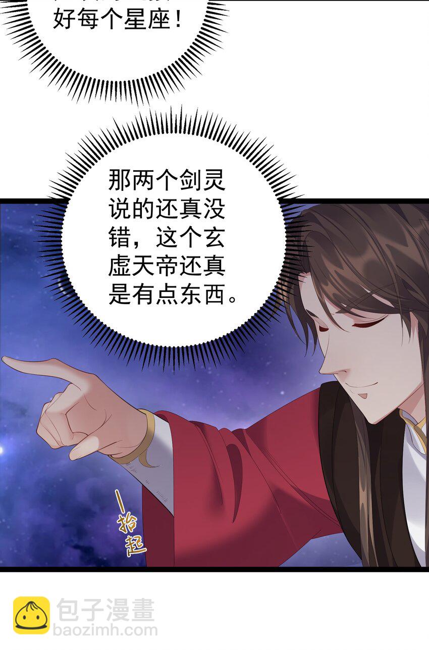 115 终破法阵-第115话