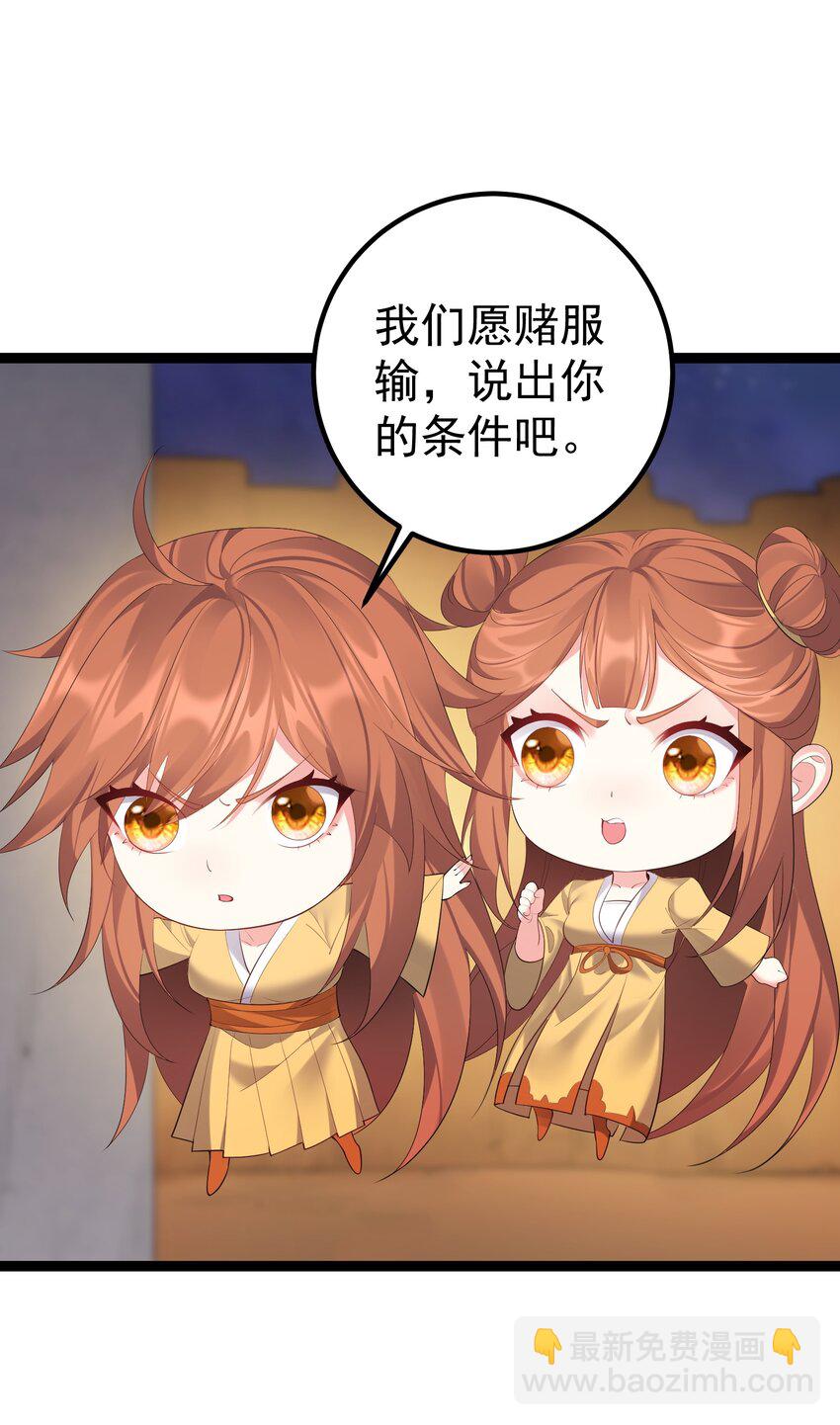 115 终破法阵-第115话
