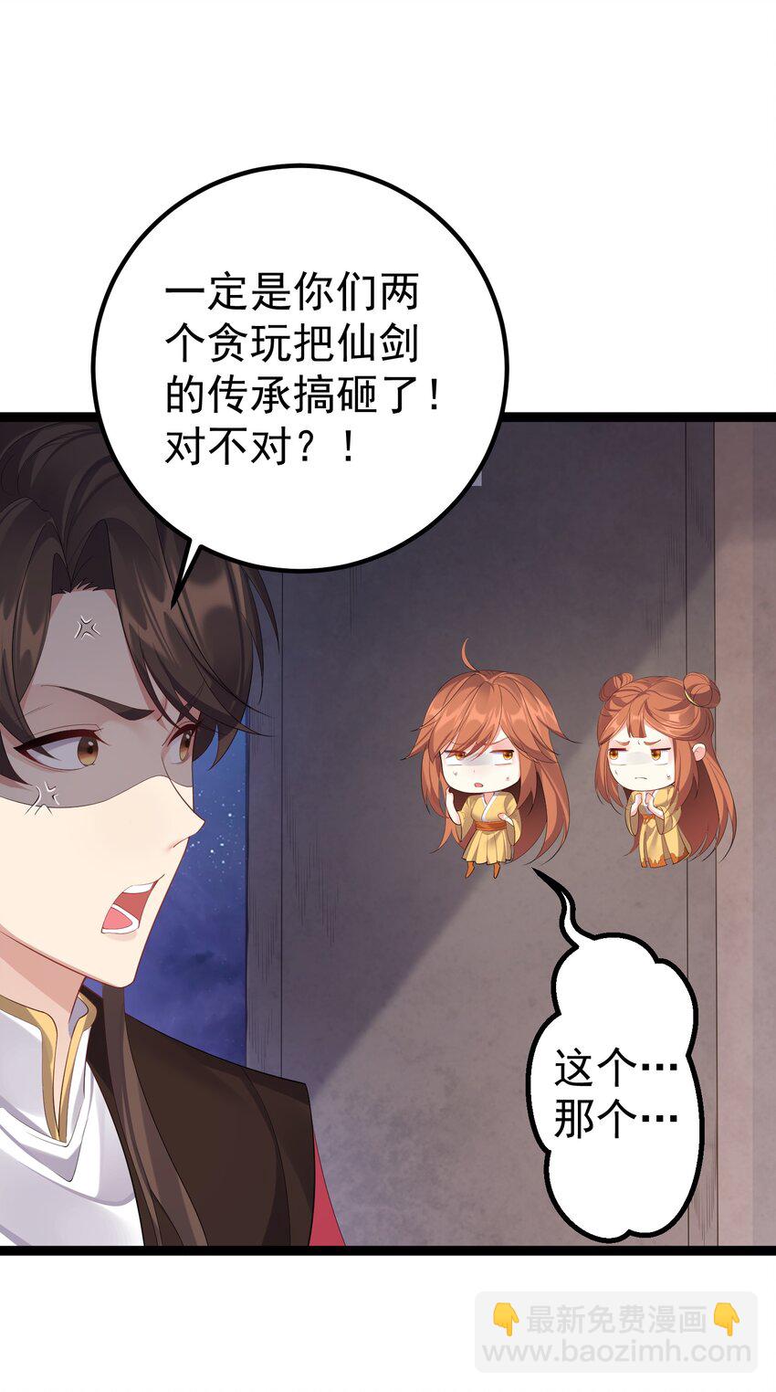 115 终破法阵-第115话