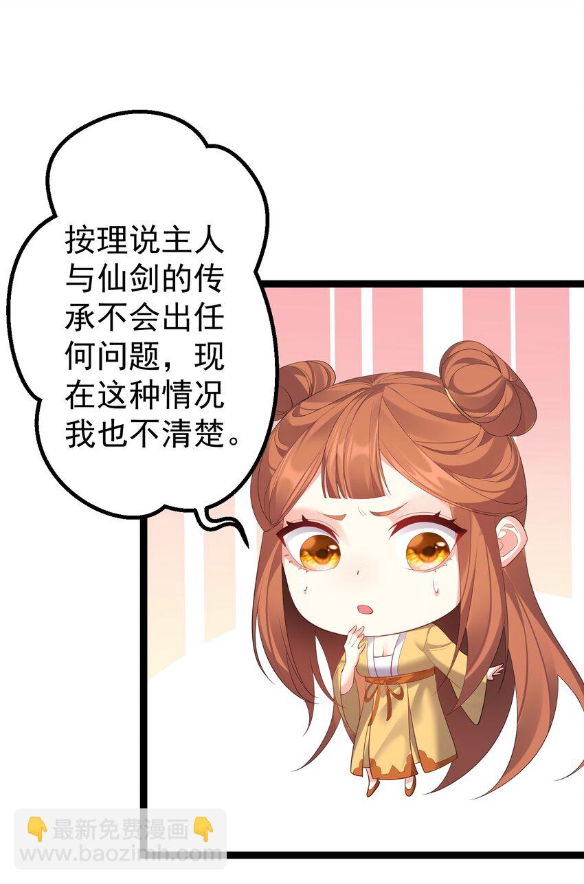 115 终破法阵-第115话