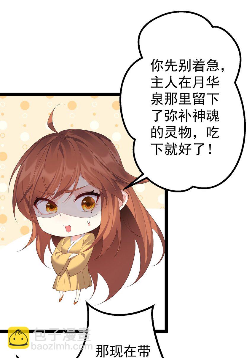 115 终破法阵-第115话
