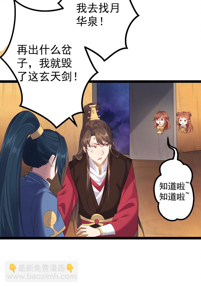 115 终破法阵-第115话