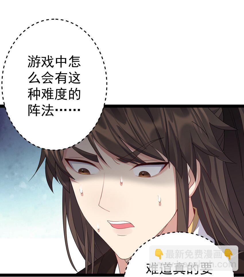 115 终破法阵-第115话