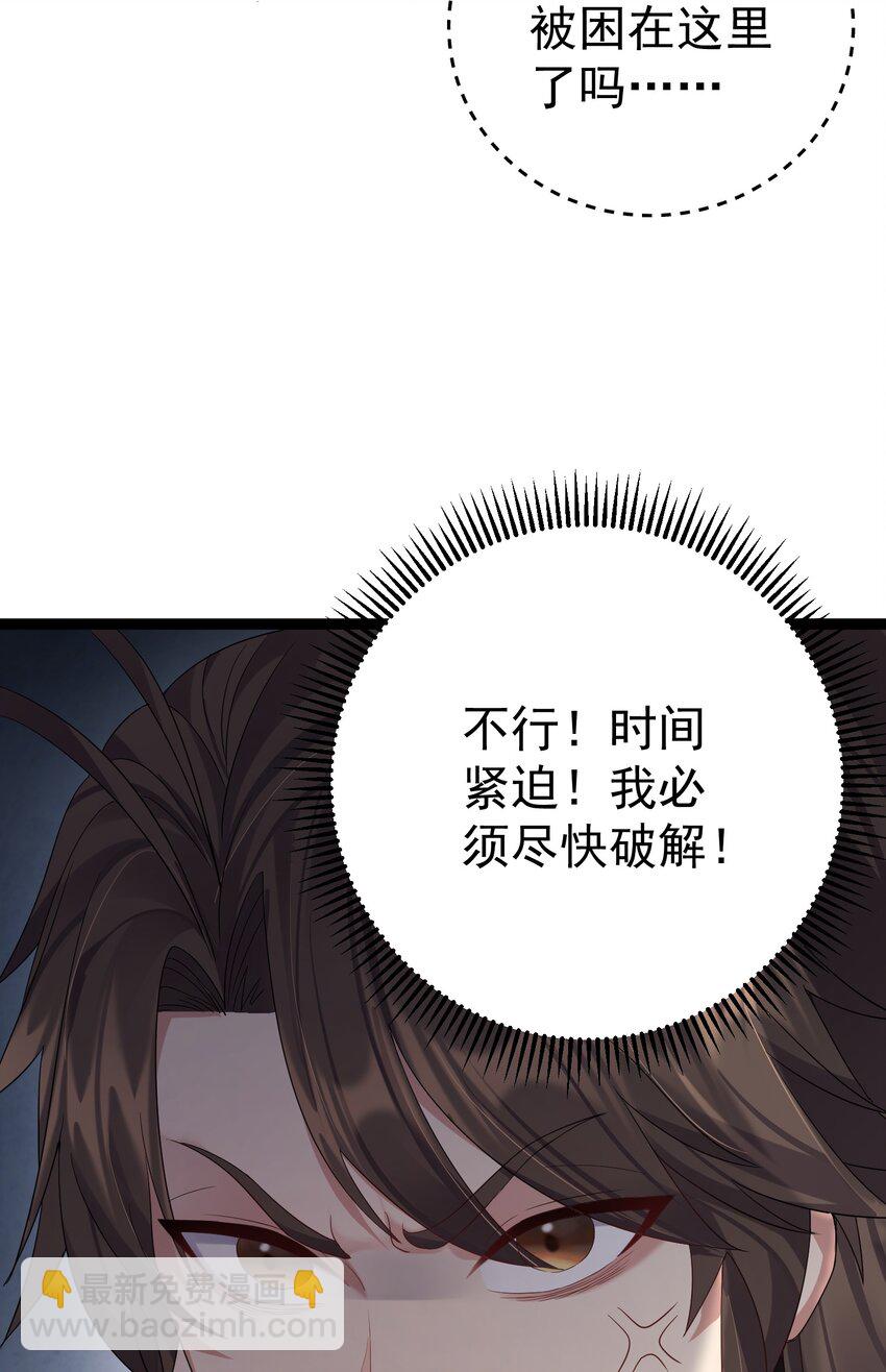 115 终破法阵-第115话