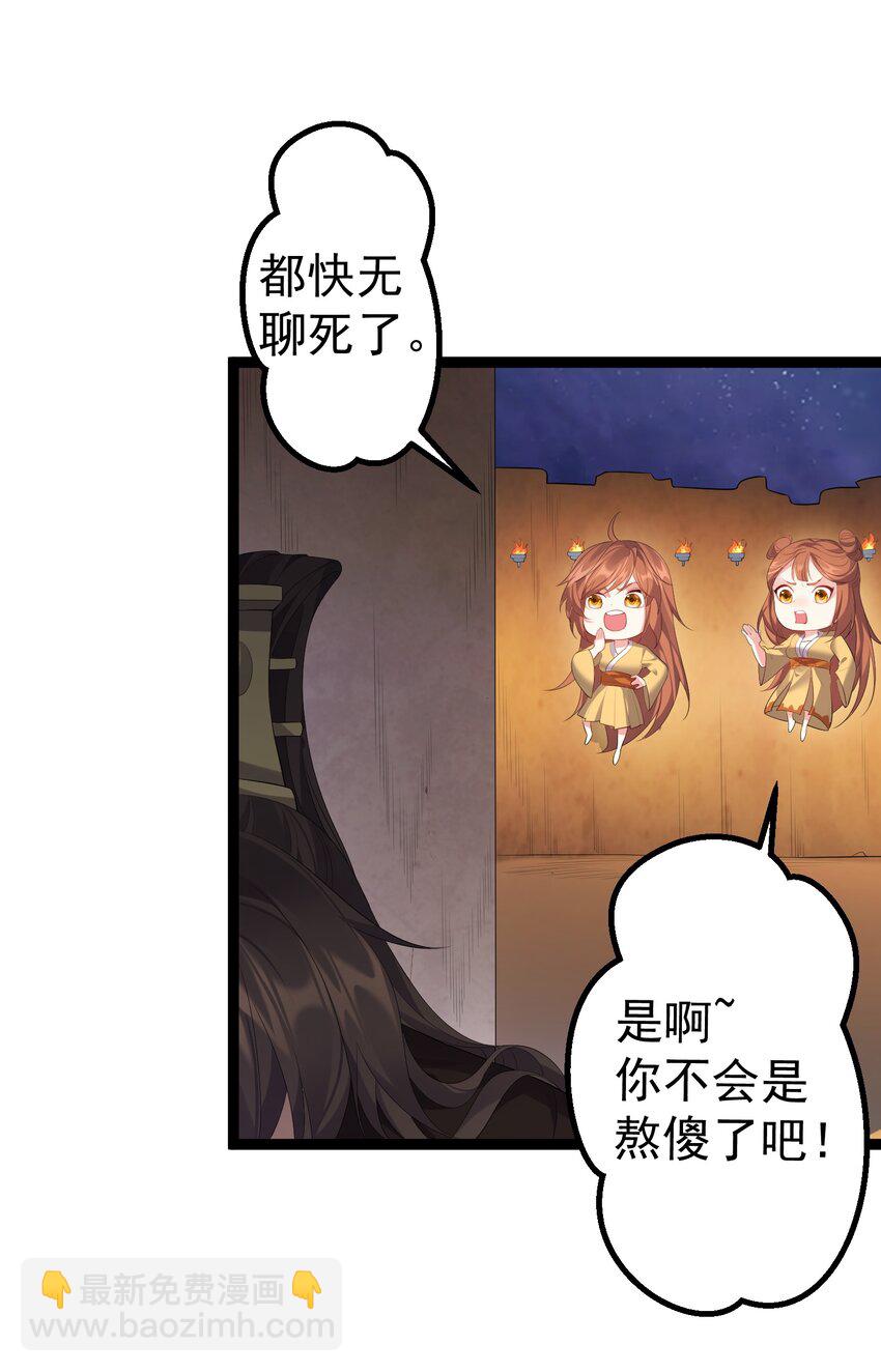 115 终破法阵-第115话