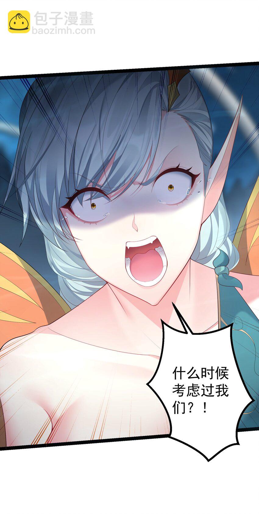 117 蝴蝶妖的悲惨回忆-第117话