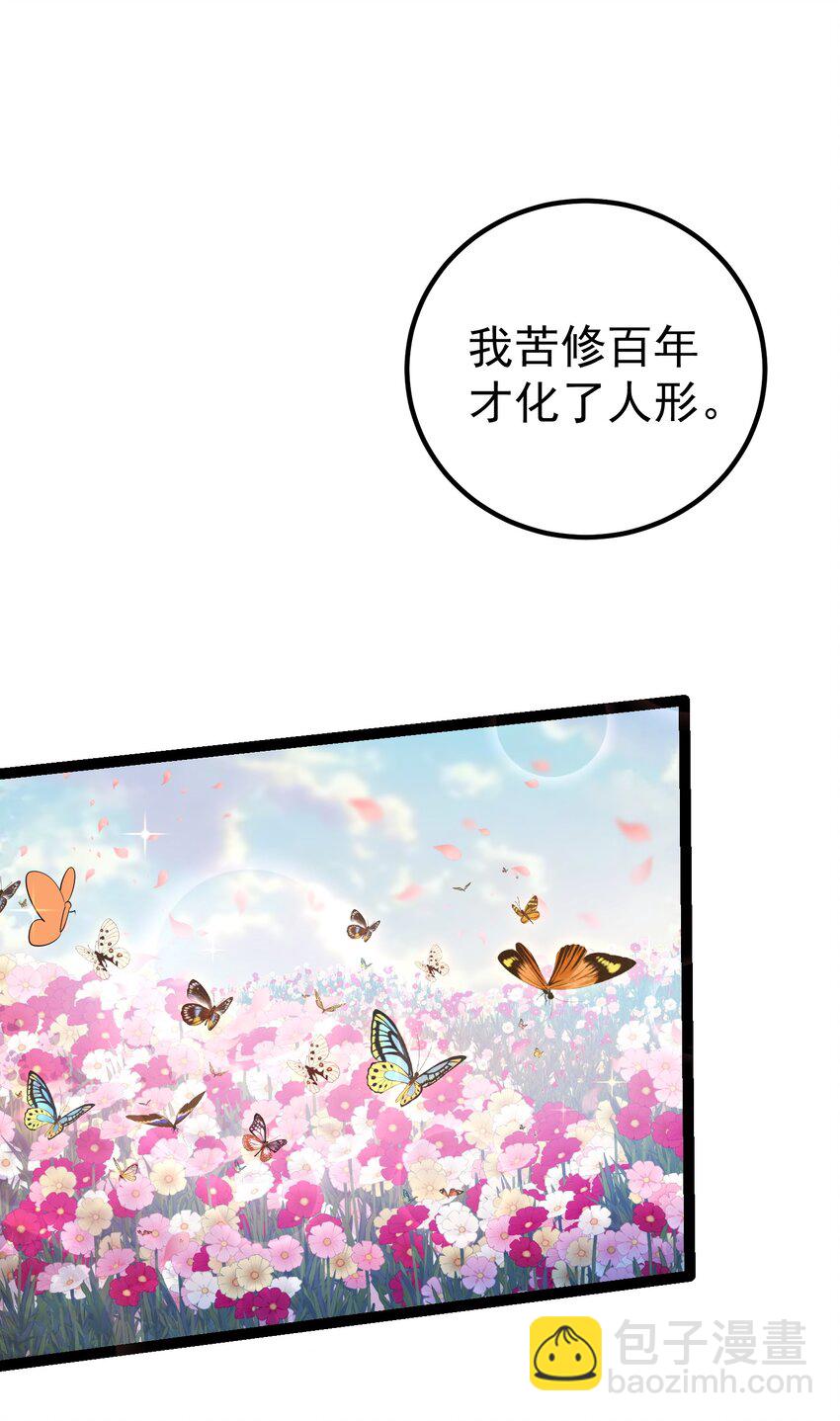 117 蝴蝶妖的悲惨回忆-第117话