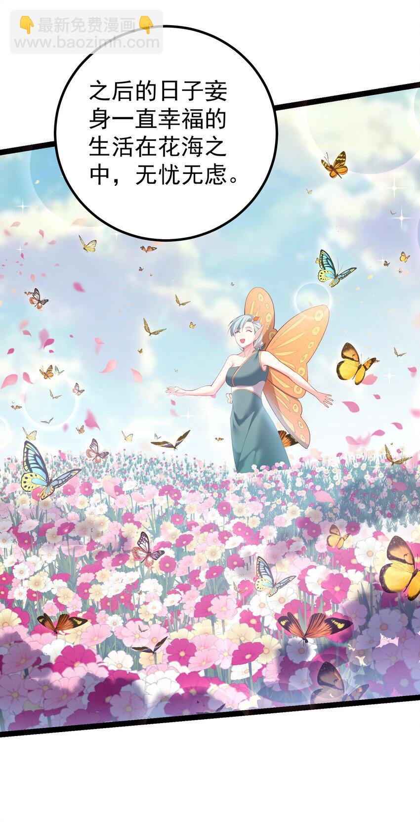 117 蝴蝶妖的悲惨回忆-第117话