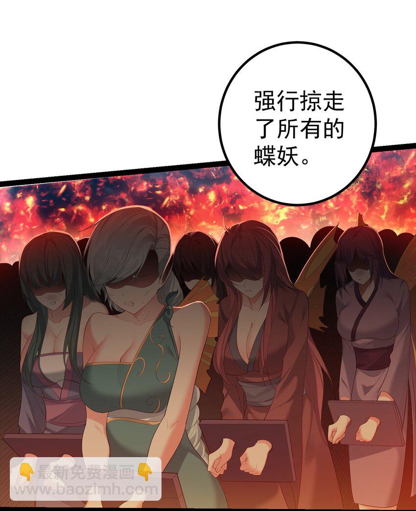 117 蝴蝶妖的悲惨回忆-第117话