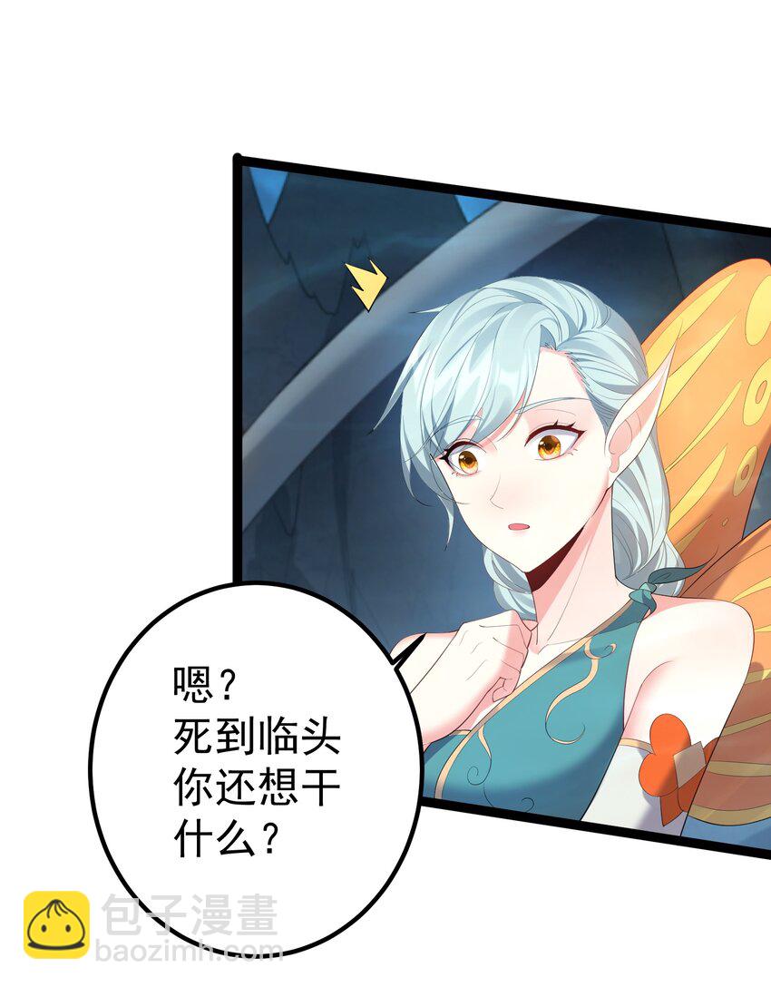 117 蝴蝶妖的悲惨回忆-第117话