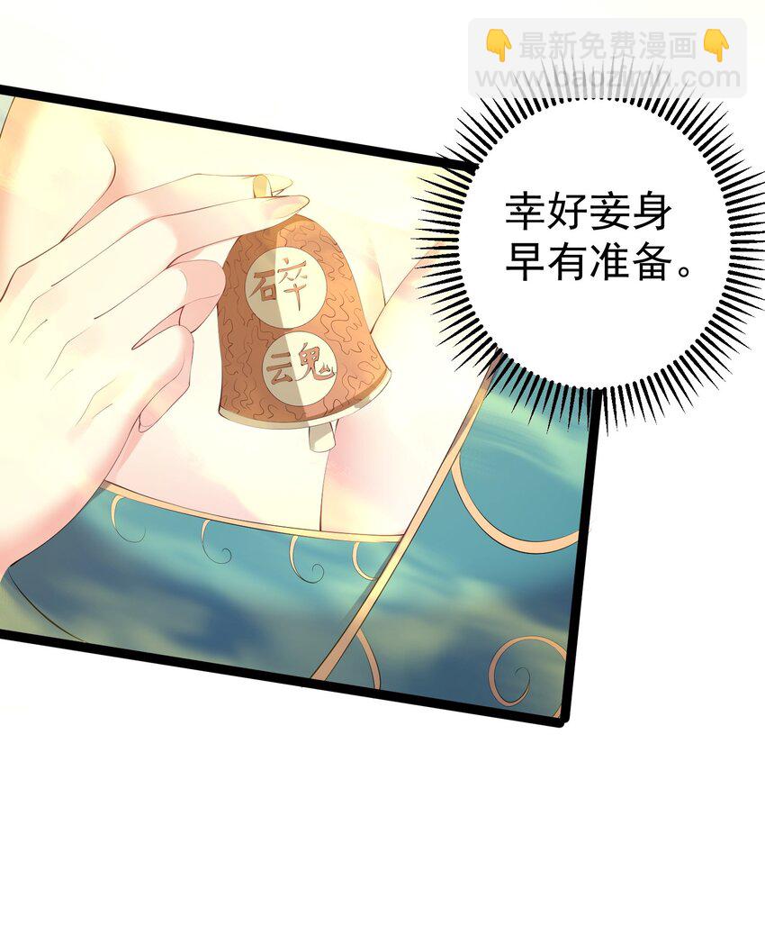 119 鲲鹏现身-第119话