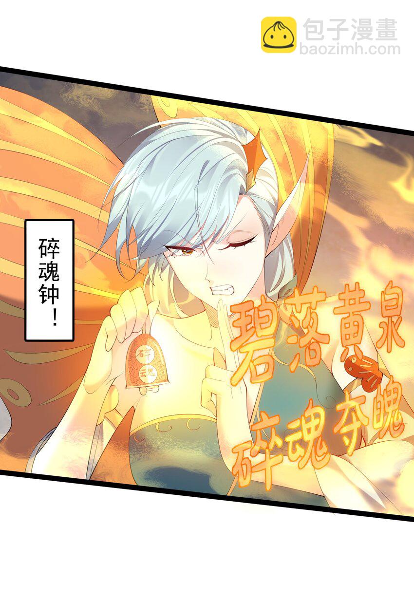 119 鲲鹏现身-第119话
