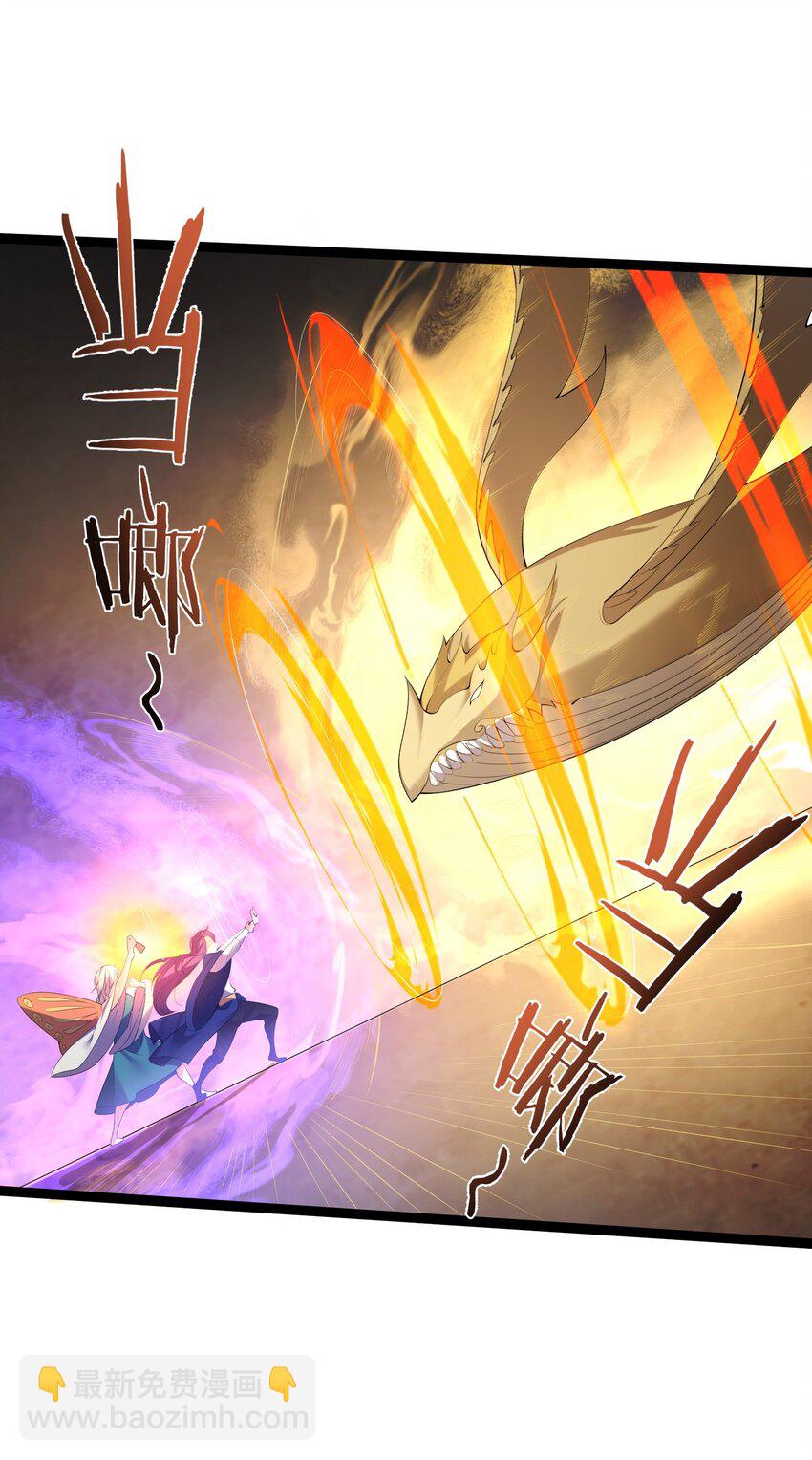 119 鲲鹏现身-第119话