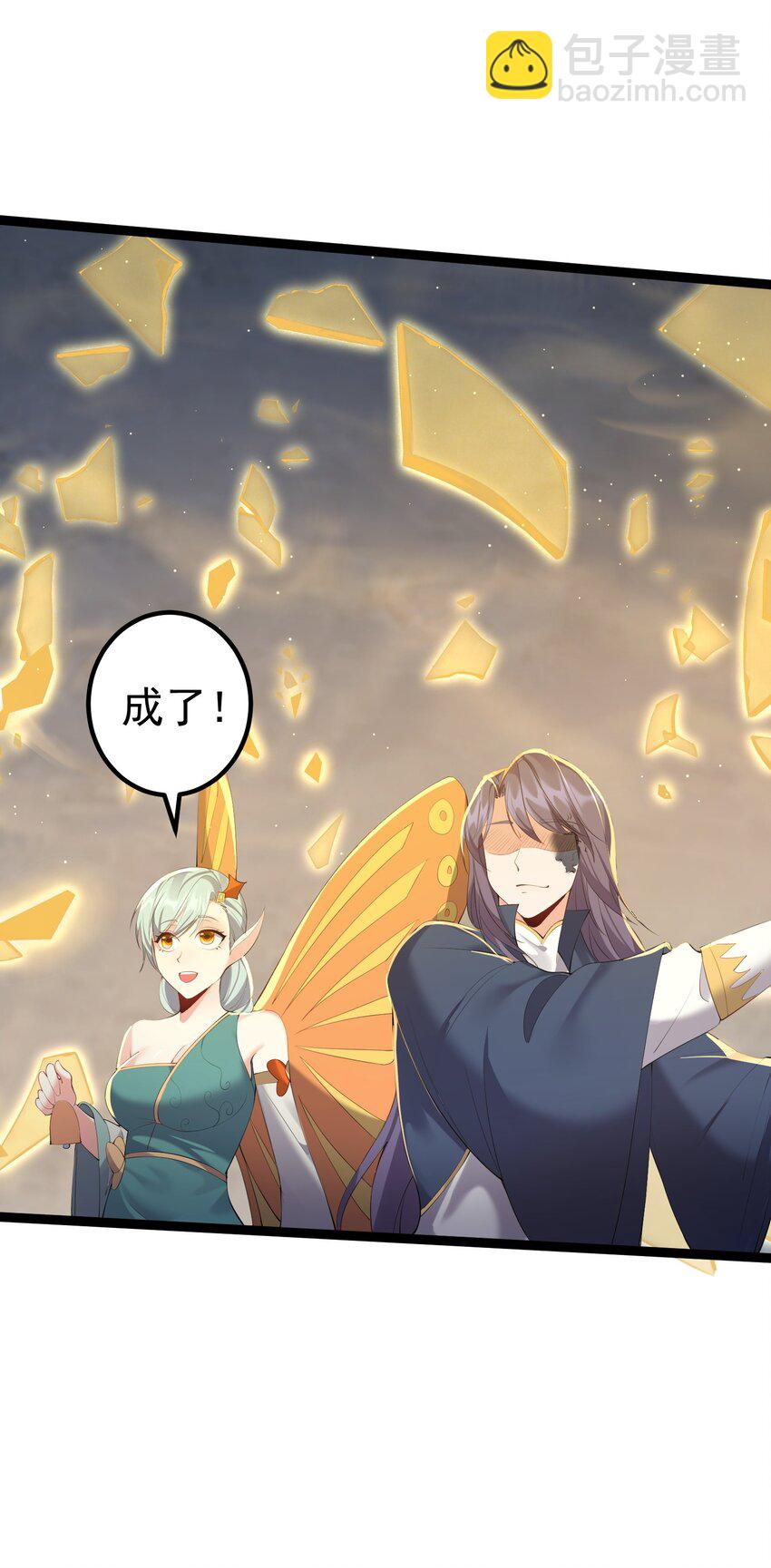 119 鲲鹏现身-第119话