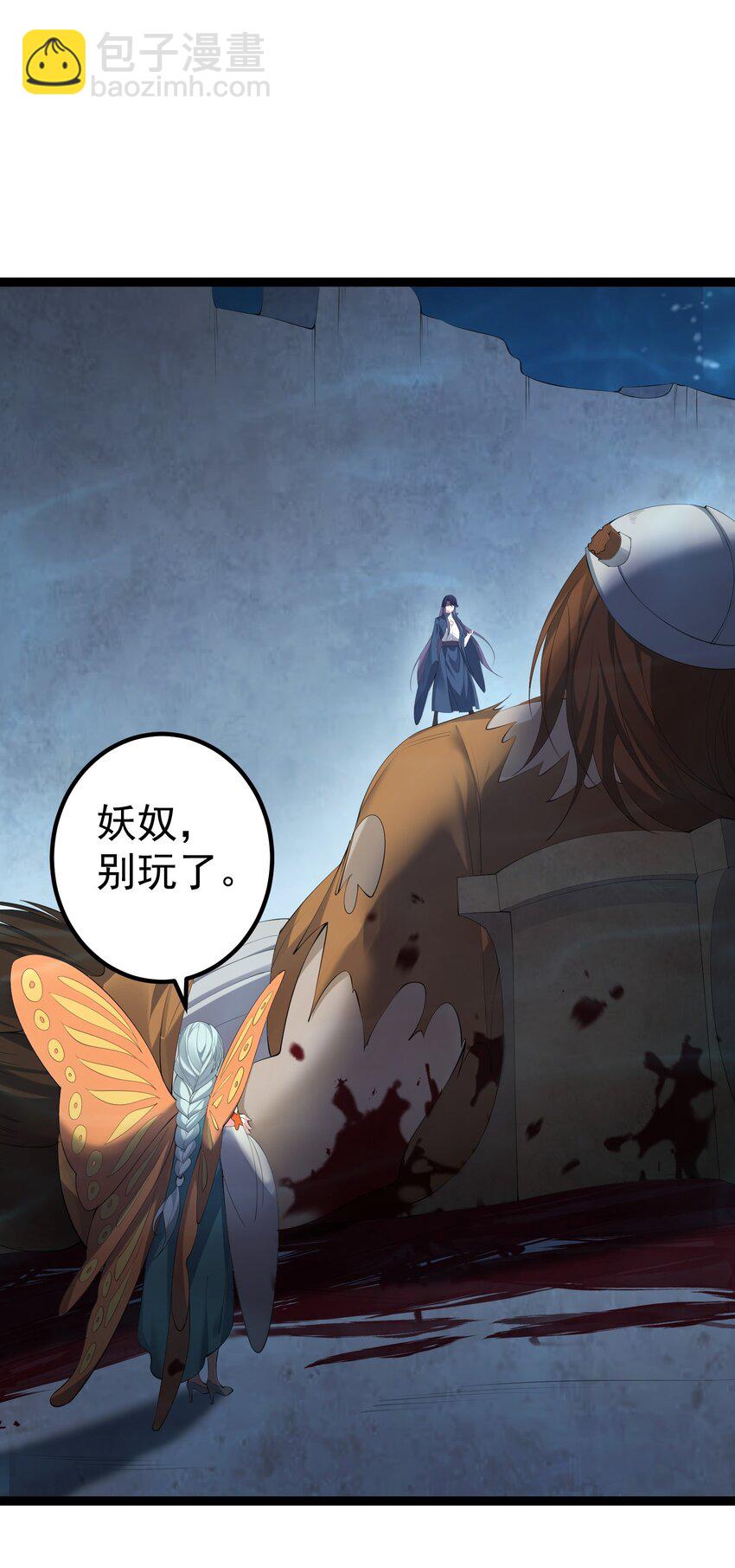 119 鲲鹏现身-第119话