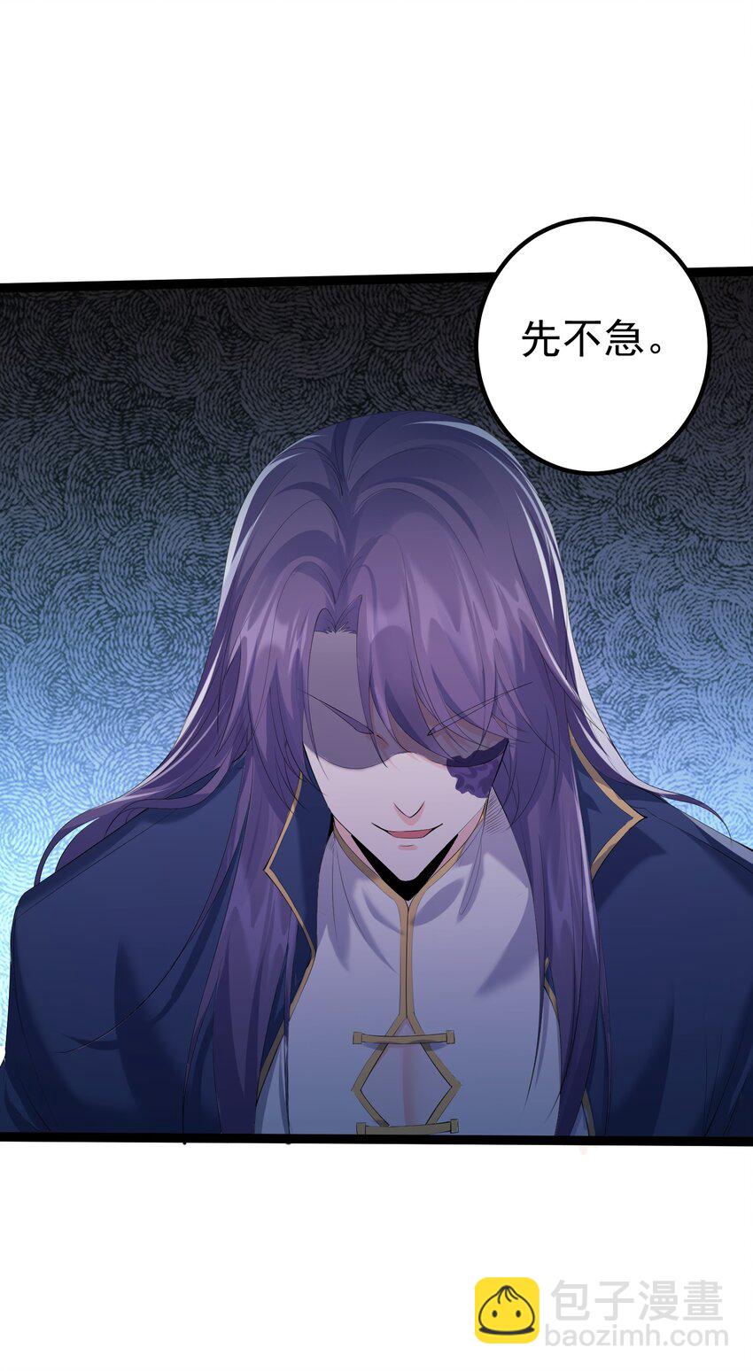 119 鲲鹏现身-第119话