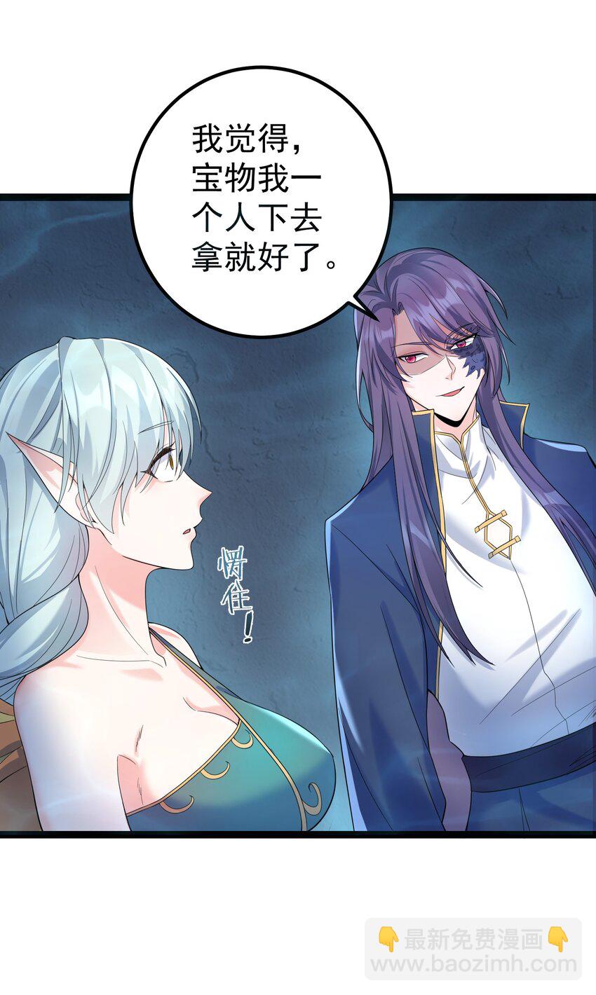 119 鲲鹏现身-第119话