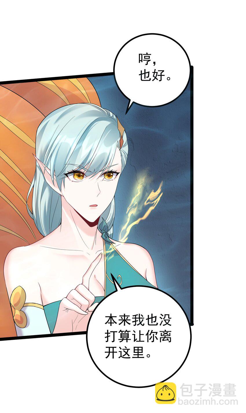 119 鲲鹏现身-第119话