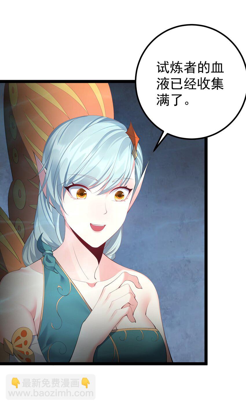 119 鲲鹏现身-第119话
